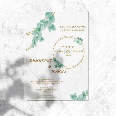 Γάμου1041pro