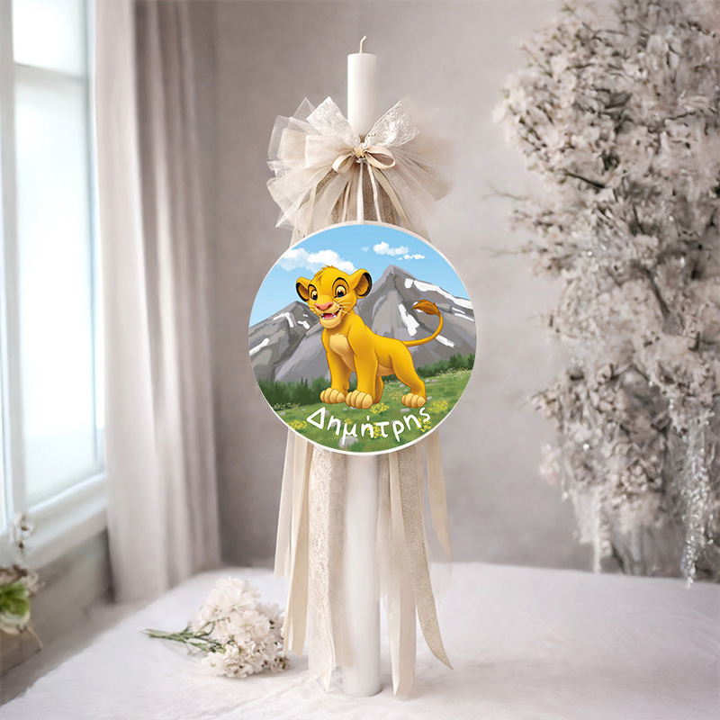 10labada vaptisis wood agori koritsi myalbum1114bob Baby Lion