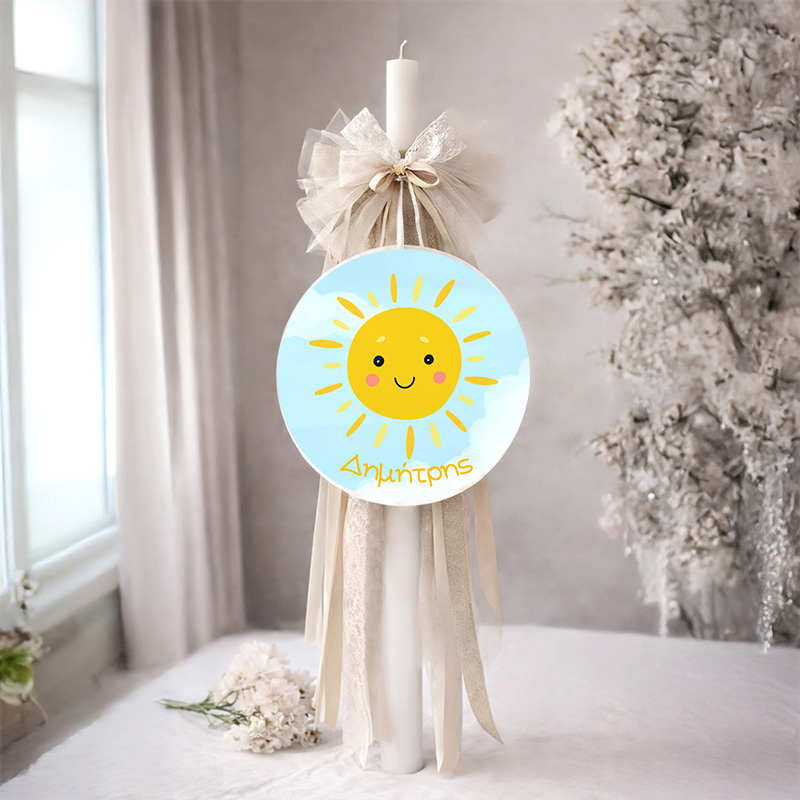 12labada vaptisis wood agori koritsi myalbum1052bob Happy Sun