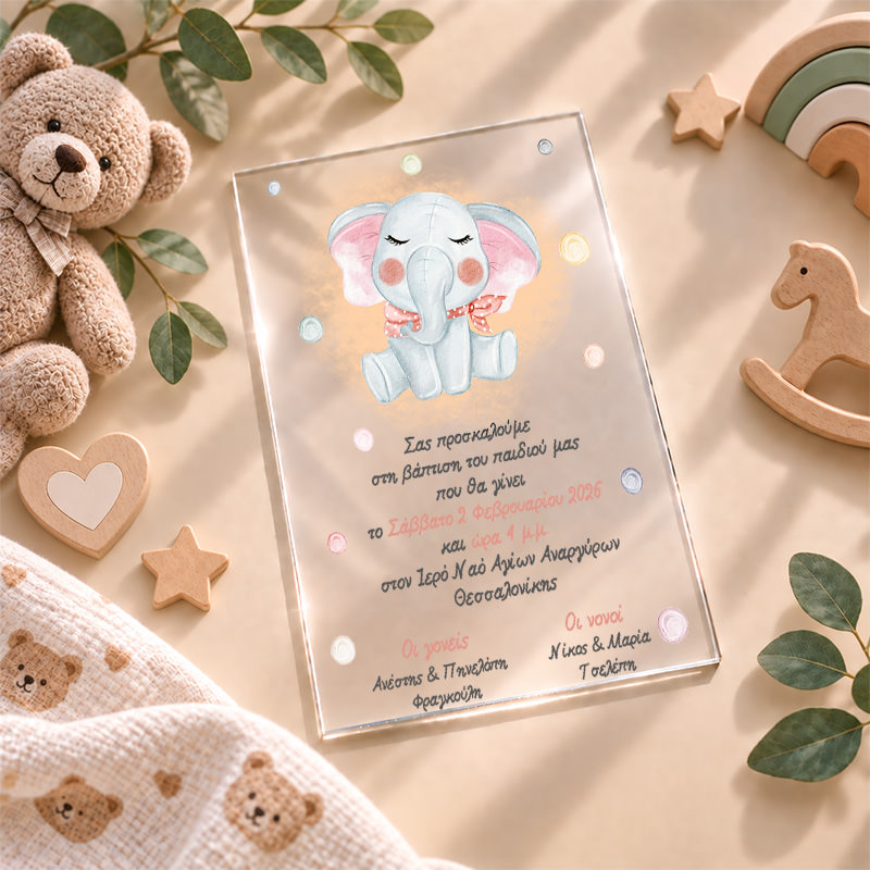 1002Pro plex Sleepy Elephant myalbum prosklitirio baptisis plexi1