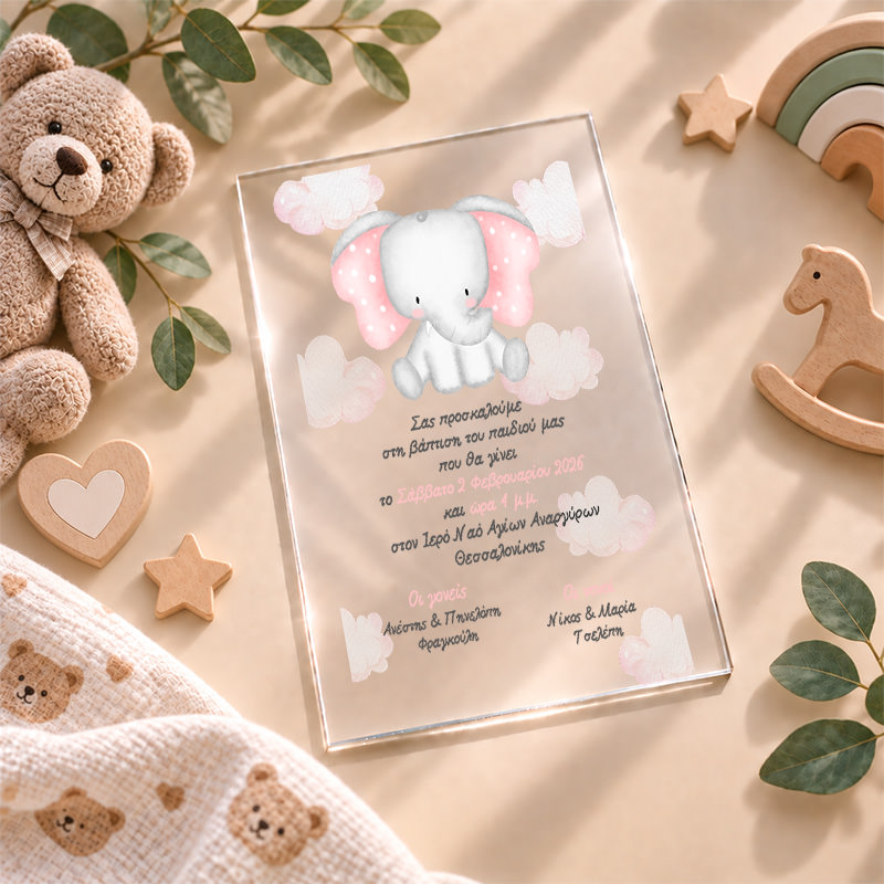 1003Pro plex elephant 2 myalbum prosklitirio baptisis plexi1