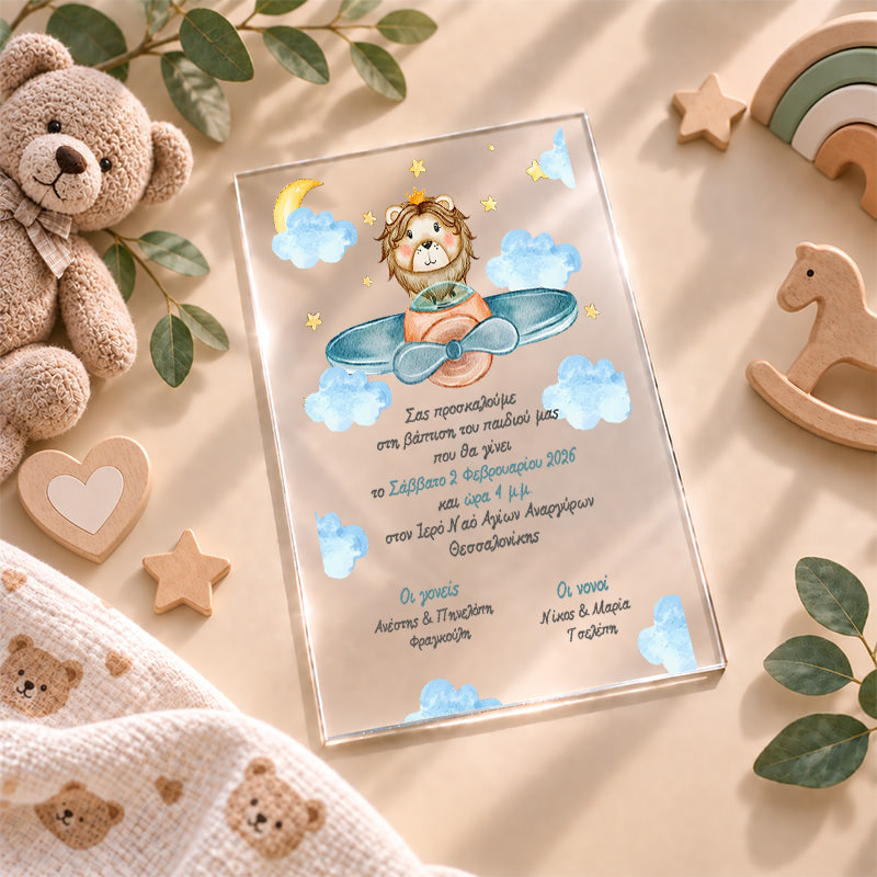 1008 pro plex Ελικόπτερο myalbum prosklitirio baptisis plexi1