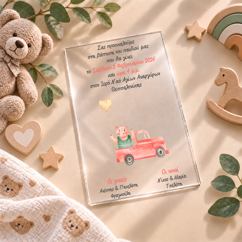 1012 pro plex Porky Car myalbum prosklitirio baptisis plexi1