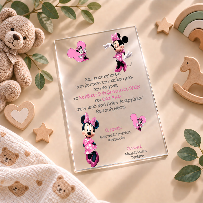 1060 pro plex Minnie 2 myalbum prosklitirio baptisis plexi1