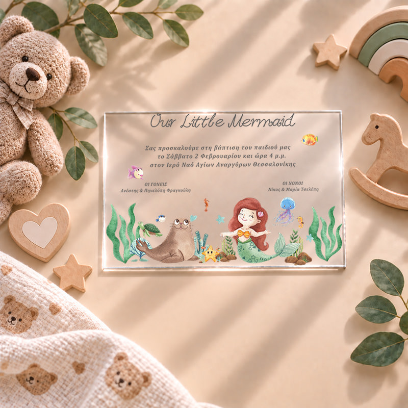 1066 pro plex Γοργόνα myalbum prosklitirio baptisis plexi2