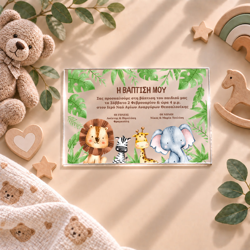 1068 pro plex Lion myalbum prosklitirio baptisis plexi2