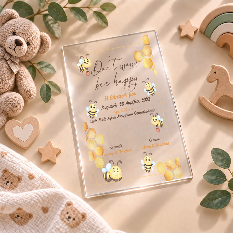 1095 pro plex Bee Happy myalbum prosklitirio baptisis plexi1