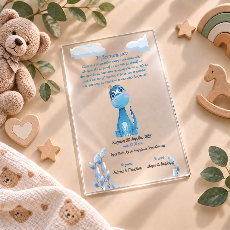 1096 pro plex Little Dino myalbum prosklitirio baptisis plexi1