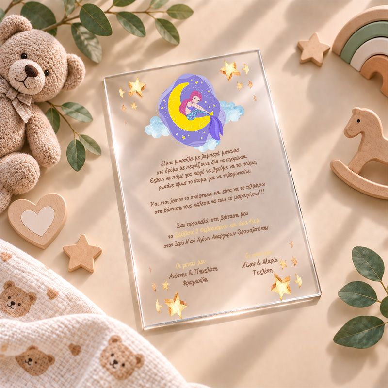 1118 pro plex Mermaid myalbum prosklitirio baptisis plexi1