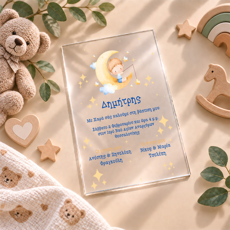 1134 pro plex Reach The Stars myalbum prosklitirio baptisis plexi1
